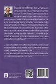 Эстетика рекламы. Эстетическая структура рекламной коммуникации. Учебное пособие - 2