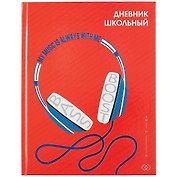 Дневник школьный Феникс+, "Стильные наушники"