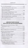 Дни богослужения Православной Кафолической Восточной Церкви: Пост. Пасха. Пятидесятница - 2