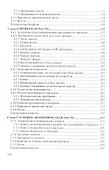 Информационные системы и программирование. Технический писатель. Выпускная Квалификационная работа. Учебник - 2