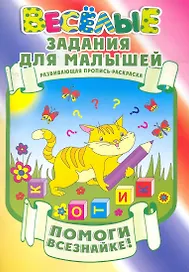 Помоги всезнайке!