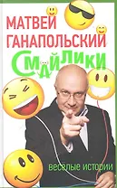 Смайлики