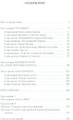 Шекспировы сонеты, или Игра в игре - 1