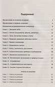 Астрономические олимпиады Задачи с решениями (2 изд.) (м) Сурдин - 1