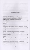 Игумен Мануил (в схиме Серафим) - 1