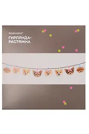 Гирлянда-растяжка Собачки (картон)