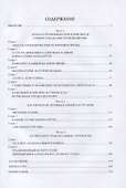Этюды об археоастрономии северо-запада Восточной Европы - 1