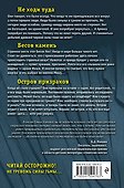 Большая книга ужасов 89 - 1