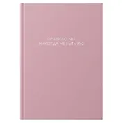 Книга для записей А4 160л кл. "ЛЕГЕНДА. № 1" 7БЦ, глянц.лам, сшитый блок, офсет