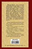Так говорил Заратустра: (пер. с нем.) - 1