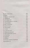 Магия тьмы - 2