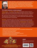 Разговор об иллюстрации в пижаме и с чашкой кофе - 1