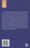 Методы исследования нарушений мышления при шизофрении - 1