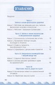 Устойчивый подросток: 10 ключевых навыков, которые помогут оправиться от неудач - 1