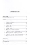 Как умирали динозавры. Убийственный астероид и рождение нового мира - 2