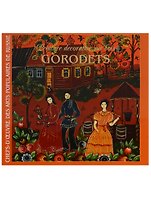 Художественная роспись по дереву Городец / Peinture decorative sur bois Gorodets (на фр. яз.) (супер