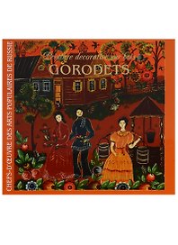 Художественная роспись по дереву Городец / Peinture decorative sur bois Gorodets (на фр. яз.) (супер