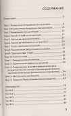 Русский язык. Орфография: тесты для ЕГЭ - 1