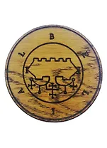 Печать Белиала