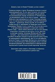 Потерянный дом, или Разговоры с милордом - 1