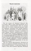Стол находок утерянных чисел. Математический детектив - 2