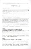 Архетипическое исследование одиночества - 1