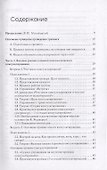 Тренинг навыков психологического консультирования: от очного к телефонному и интернет-консультированию - 1
