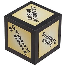 Сувенир Прикольный Кубик - Директора JK00000003