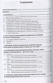 Польша, Литва, Латвия, Эстония: социально-экономическое и политическое развитие - 1
