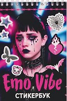 Emo Vibe. Стикербук