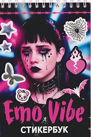 Emo Vibe. Стикербук