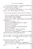 Рассказы. На дне - 2