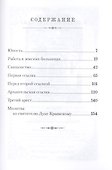 Я полюбил страдание Автобиография (Войно-Ясенецкий) - 1