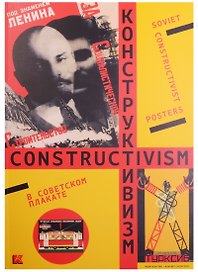 Конструктивизм в советском плакате