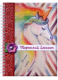 Творческий блокнот. Искать я буду вдохновенья