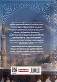 Неподкупная любовь. Книга 2 - 1