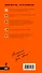 Крым: путеводитель / 4-е изд., испр. и доп. - 1