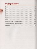 Афанасьева. Михеева. Rainbow English Английский язык 4 кл.Диагностические работы РИТМ - 1
