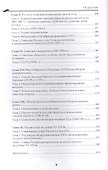 Россия в мировой истории Учебник (+CD) (глянц./бумажн.) (Порохня) - 2