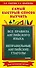 Все правила английского языка и неправильные английские глаголы. Для начальной школы - 0