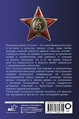 Ордена и медали. Популярный иллюстрированный гид - 1
