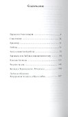 Парамон и Аполлинария. Избранное - 1