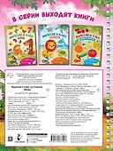 Вырезай и клей. Буквы - 1