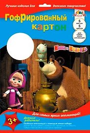 Картон цветной 05цв 05л А4 "Маша и Медведь" гофр., в папке, ассорти, АппликА