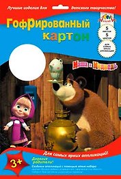 Цветной картон «Маша и Медведь», 5 цветов, 5 листов, А4, гофрированный - АппликА