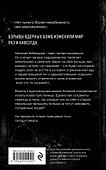Дежурный после полуночи - 1