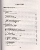 Головоломки. Фокусы. Задачи. Игры. Развлечения - 1