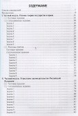 Правоведение. Тестовые и ситуационные задания. Подготовка к курсовому зачету. Учебное пособие для студентов лечебных выкультетов медицинских вузов - 1