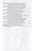 Квалификация преступлений террористического характера - 2