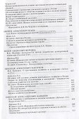Кооперация. Страницы истории. Том 1. Книга третья. Часть первая - 2